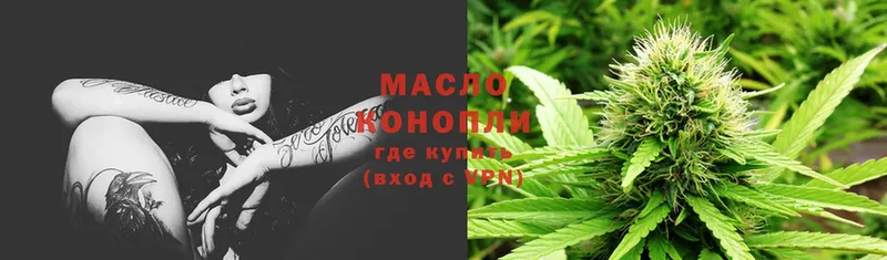 ТГК THC oil  где можно купить наркотик  Горнозаводск 